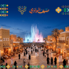 Wadi Resort - Wadi Summer in Abha